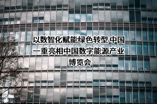 中国第一重型机械股份公司