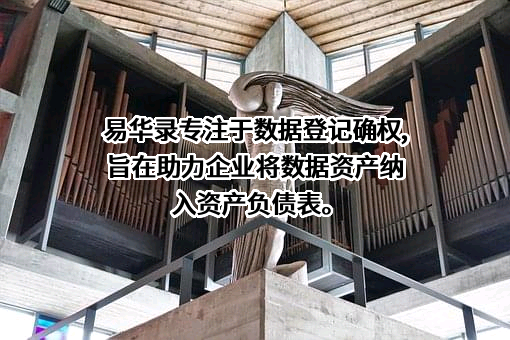 北京易华录信息技术股份有限公司