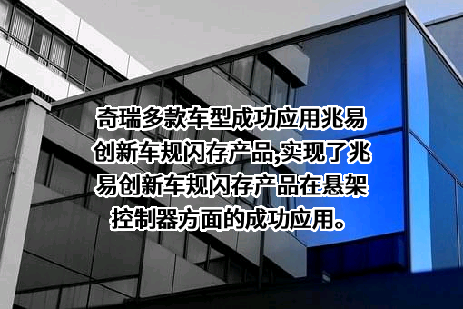兆易创新科技集团股份有限公司