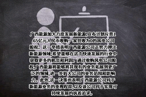 广西能源联合售电有限公司