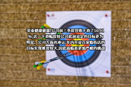 上海荣泰健康科技股份有限公司