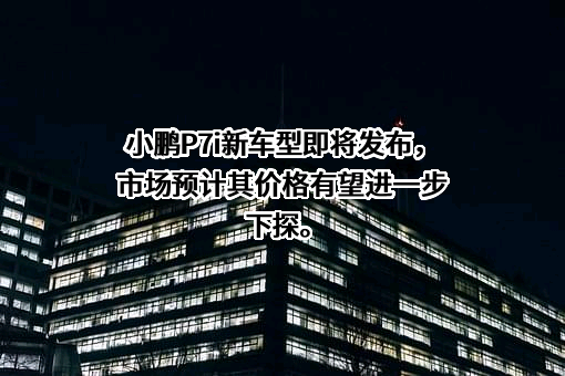 广州橙行智动汽车科技有限公司