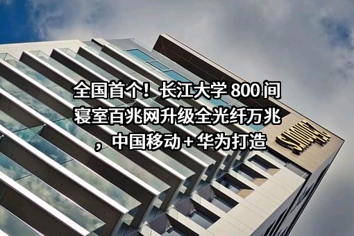 中国联合网络通信有限公司浙江省分公司