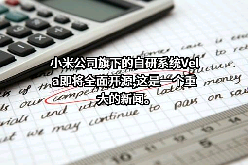 小米科技有限责任公司