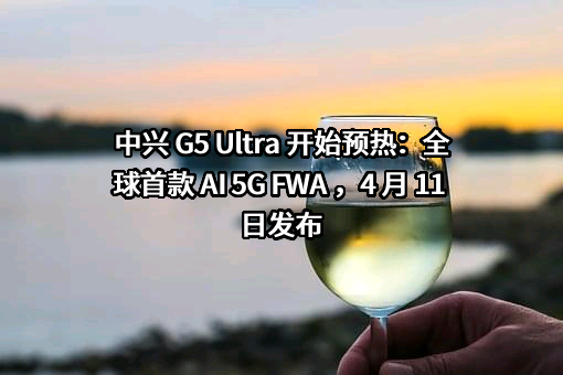 中兴通讯股份有限公司