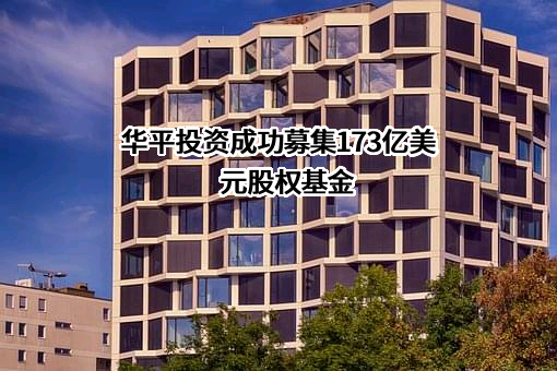 上海锦和投资集团有限公司