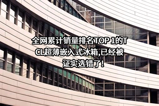 TCL科技集团股份有限公司