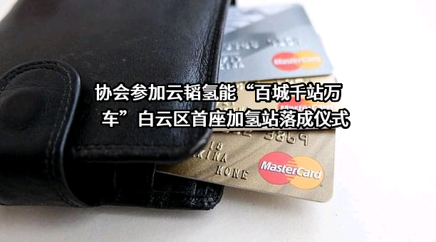 广东云韬氢能科技有限公司