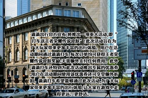 北京小桔科技有限公司