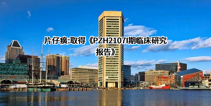 上海璃道医药科技有限公司