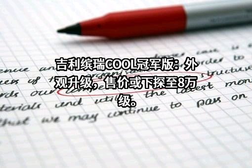 浙江吉利控股集团有限公司