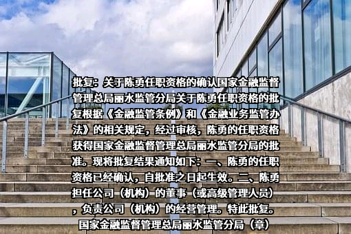 中国太平洋人寿保险股份有限公司浙江分公司