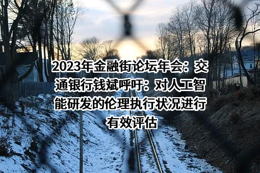交通银行股份有限公司