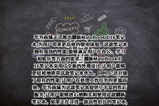 华为技术有限公司