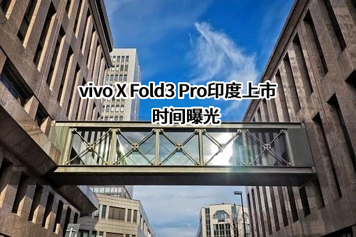维沃移动通信有限公司