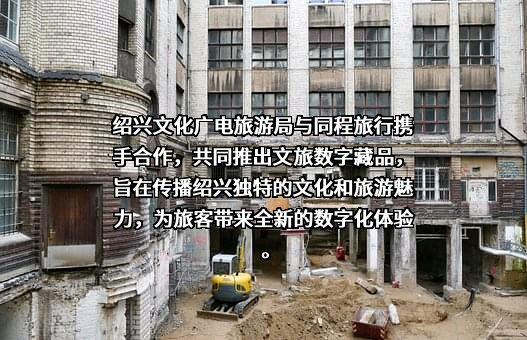 同程网络科技股份有限公司