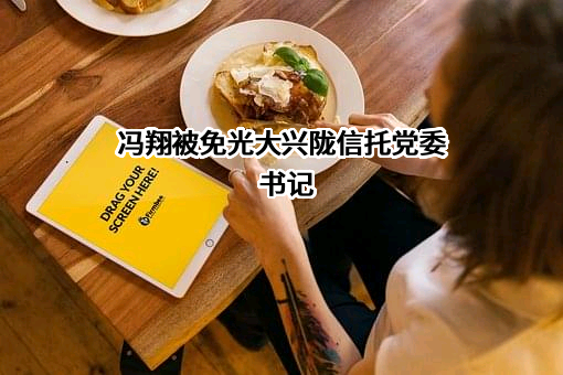 光大兴陇信托有限责任公司