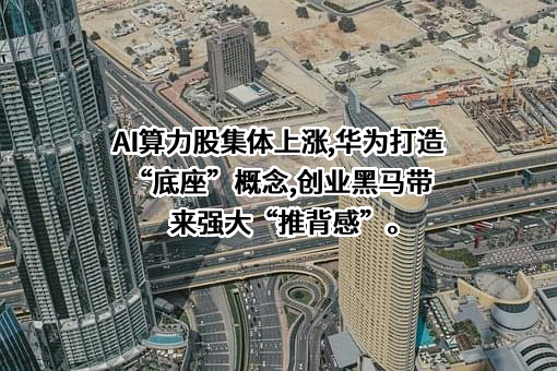 济南超级计算中心有限公司