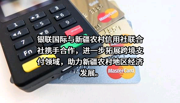 银联国际有限公司