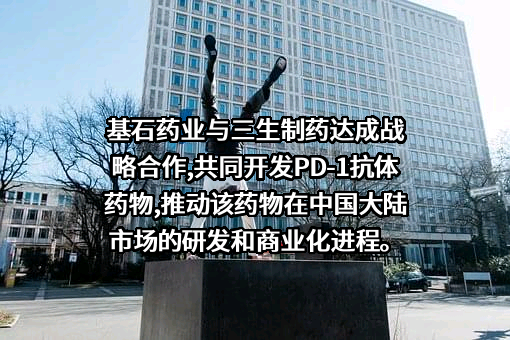 江苏恒瑞医药股份有限公司