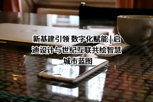 北京世纪互联宽带数据中心有限公司