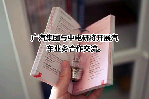 中国电器科学研究院股份有限公司