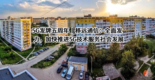 上海移远通信技术股份有限公司