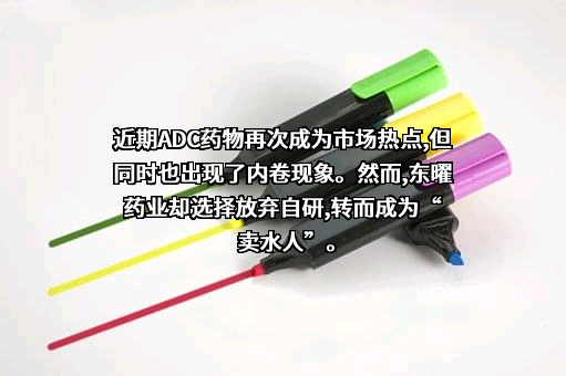 东曜药业有限公司