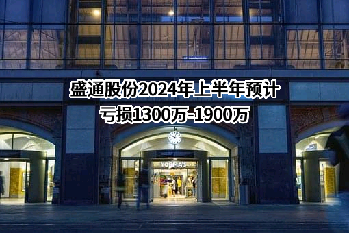 北京盛通印刷股份有限公司