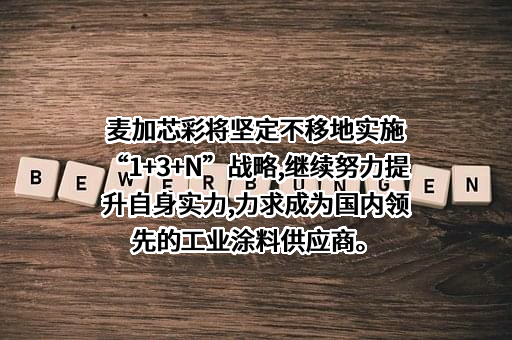 金风科技股份有限公司