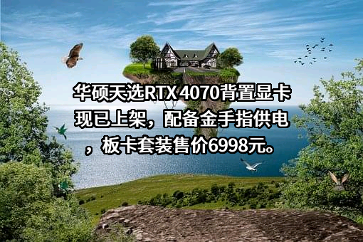 华硕电脑（上海）有限公司