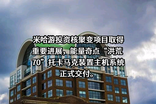 上海米哈游阿尔戈科技有限公司