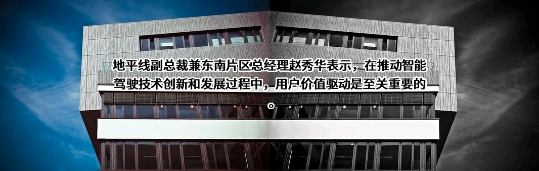 北京地平线机器人技术研发有限公司