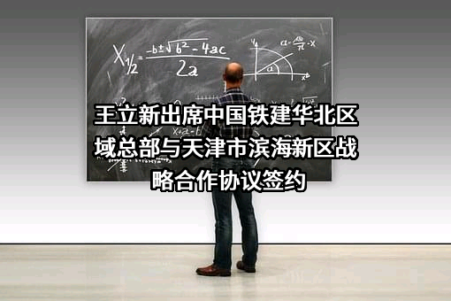 中国铁建股份有限公司