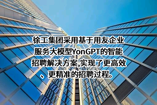 徐工集团工程机械股份有限公司