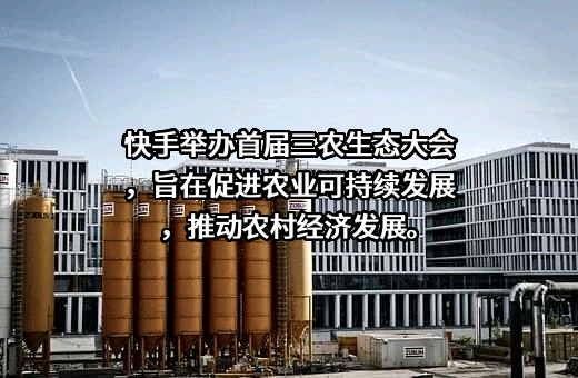北京快手科技有限公司