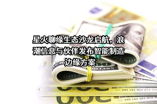 苏州玖物智能科技股份有限公司
