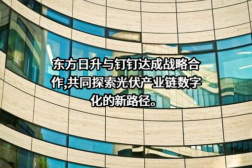 钉钉科技有限公司