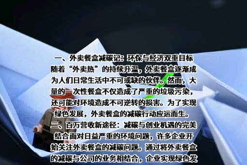 中华环境保护基金会