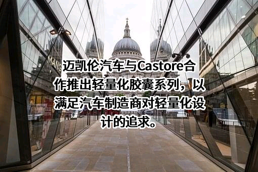 淮南市迈凯伦汽车销售有限公司
