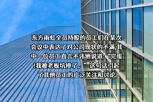 北京东方雨虹防水技术股份有限公司