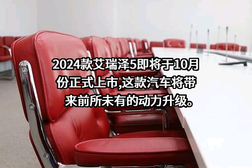 奇瑞汽车（大连）销售有限公司