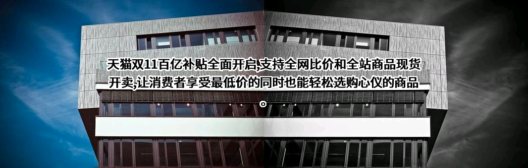 淘宝（中国）软件有限公司