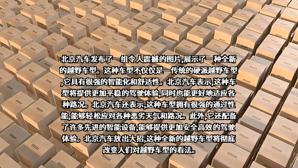 北京汽车股份有限公司