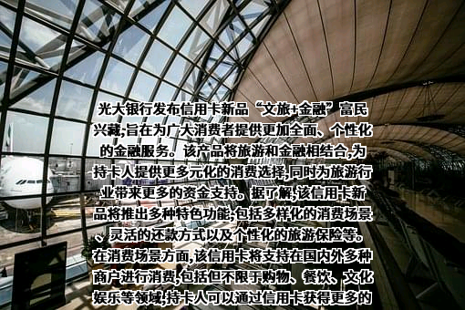 中国光大银行股份有限公司