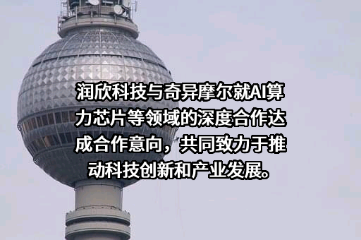 奇异摩尔（上海）集成电路设计有限公司