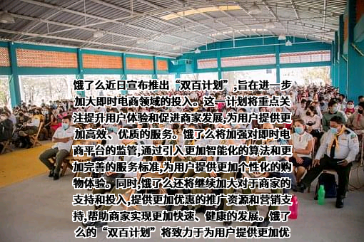 上海拉扎斯信息科技有限公司