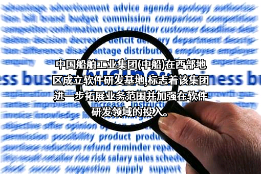 中船泛华（西安）科技有限公司