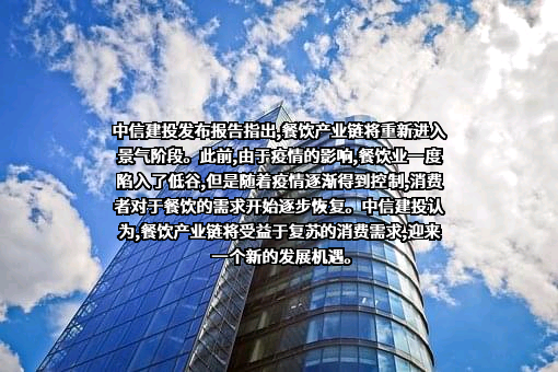 中信建投证券股份有限公司