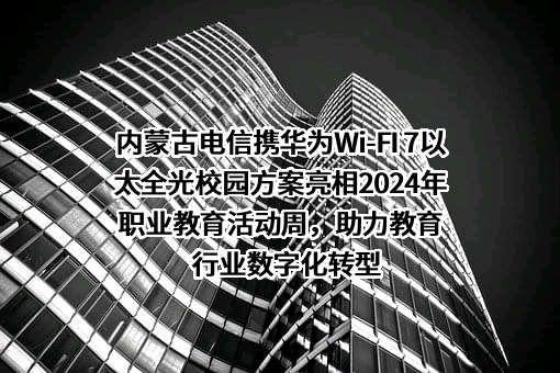 华为技术有限公司